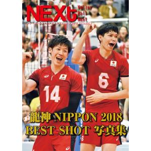 バレーボールNEXt Vol.6(当ショップ限...の詳細画像5