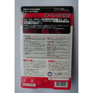 送料無料 超強力接着剤 オートウェルド JBウェルドの詳細画像1