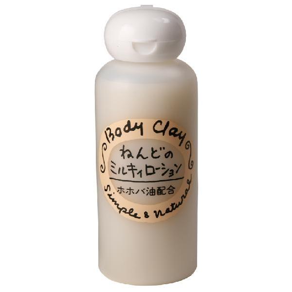 ねんどのミルキイローション