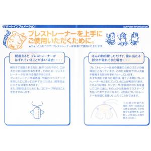ポスト投函 ブレストレーナー1個入り 鼻呼吸 ...の詳細画像2