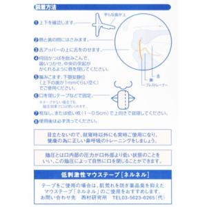 ポスト投函 ブレストレーナー2個入り 鼻呼吸 ...の詳細画像2
