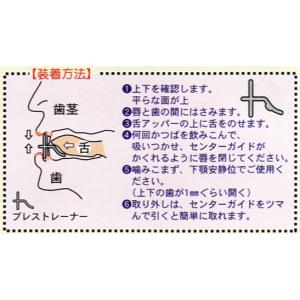ポスト投函 ブレストレーナー2個入り 鼻呼吸 ...の詳細画像4