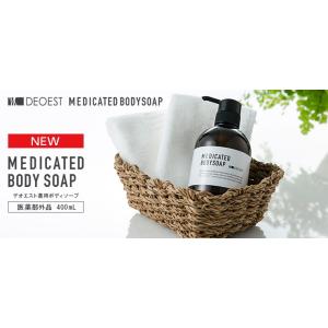 セーレン デオエスト 薬用ボディソープ [医薬部外品]