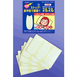日本品質 いびきにネルネル×5-105回用 マ...の詳細画像2