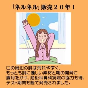 ポスト投函 口閉じテープ いびきにネルネル21...の詳細画像4