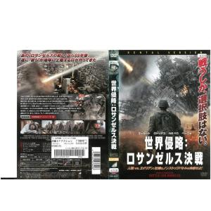 世界侵略：ロサンゼルス決戦 アーロン エッカート / ミシェル ロドリゲス   DVD