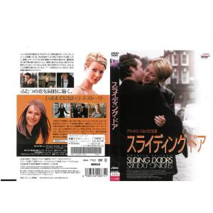 スライディング・ドア　DVD