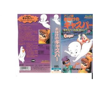 キャスパー アニメ 海外アニメ映像ソフト の商品一覧 アニメーション Dvd 映像ソフト 通販 Yahoo ショッピング