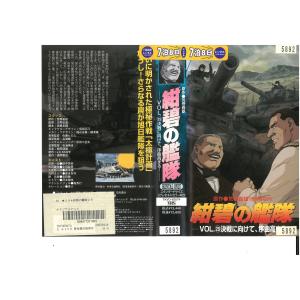 新紺碧の艦隊 アニメの商品一覧 通販 Yahoo ショッピング