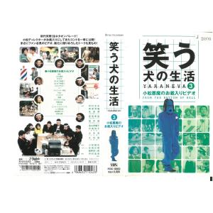 笑う犬の生活の商品一覧 通販 Yahoo ショッピング