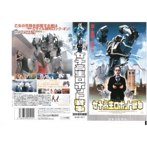 女子高生ロボット戦争の商品一覧 通販 Yahoo ショッピング