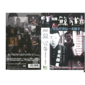 美能幸三の商品一覧 通販 Yahoo ショッピング