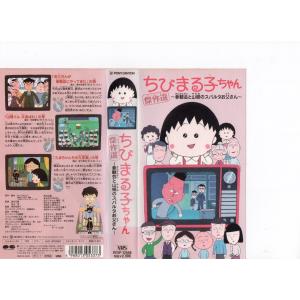 ちびまる子ちゃん 山根 Dvd 映像ソフト の商品一覧 通販 Yahoo ショッピング