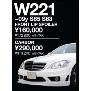 God Hand メルセデス ベンツ W221 Sクラス 前期 S65/S63 AMG フロント