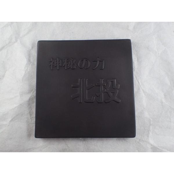 最高品質北投石（台湾産）　入浴プレート  寸法　：　約 90.7X90.5X9.2mm/180.4g