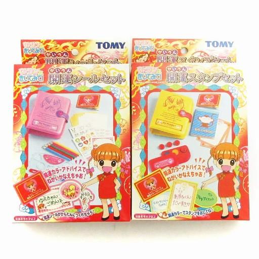 Drリンにきいてみて 2点セット 開運スタンプセット シールセット ファイル付き レトロ 黄 イエロ...