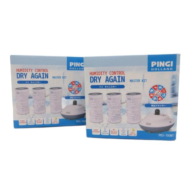 未使用品 ピンギードライアゲイン PINGI DRY AGAIN 2点セット マスターキット 再生ド...