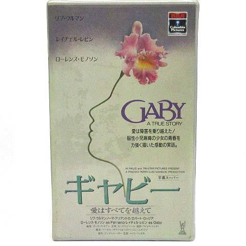 未使用品 未開封 洋画 VHS ビデオテープ ギャビー 愛はすべてを越えて GABY A TRUE ...