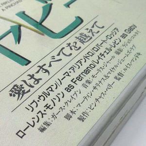 未使用品 未開封 洋画 VHS ビデオテープ ...の詳細画像3