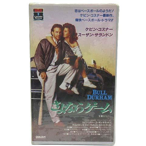 未使用品 未開封 洋画 VHS ビデオテープ さよならゲーム BULL DURAHAM 字幕スーパー...