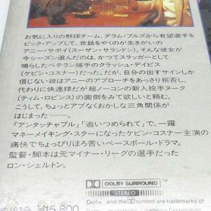 未使用品 未開封 洋画 VHS ビデオテープ ...の詳細画像4