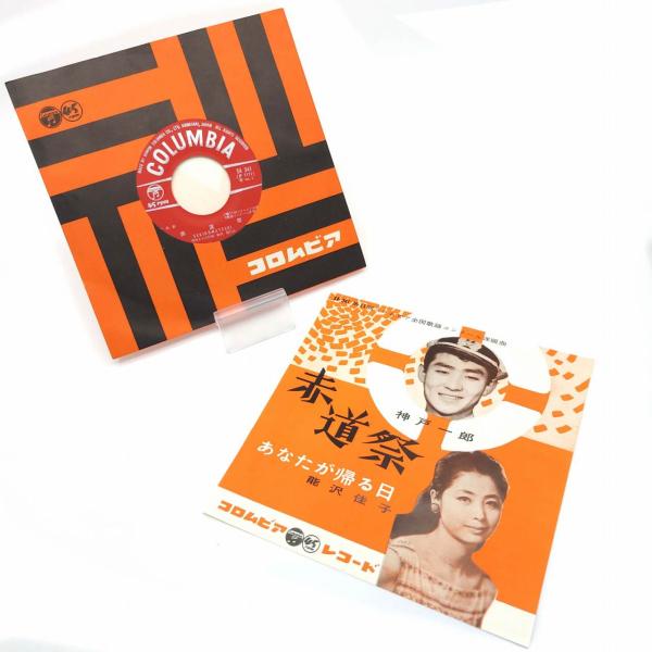 EP レコード 45rpm 赤道祭 神戸一郎 あなたが帰る日 野沢桂子 SA-341 コロムビアレコ...