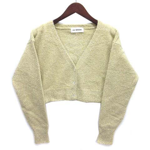 リリーブラウン Lily Brown Vネック ラメ ニット カーディガン クロップド ショート丈 ...
