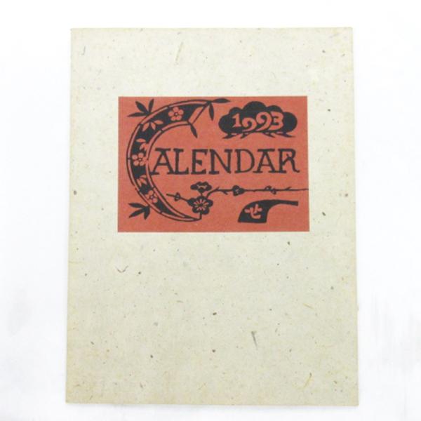 芹沢〓介 1993年 型染め カレンダー 人間国宝 重要無形文化財 版画 和紙 12ヶ月揃い その他