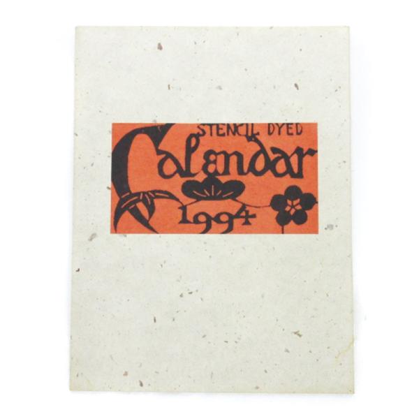 芹沢〓介 1994年 型染め カレンダー 人間国宝 重要無形文化財 版画 和紙 12ヶ月揃い その他