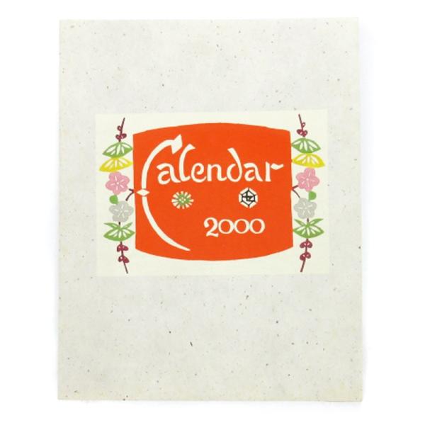 芹沢〓介 2000年 型染め カレンダー 人間国宝 重要無形文化財 版画 和紙 12ヶ月揃い その他