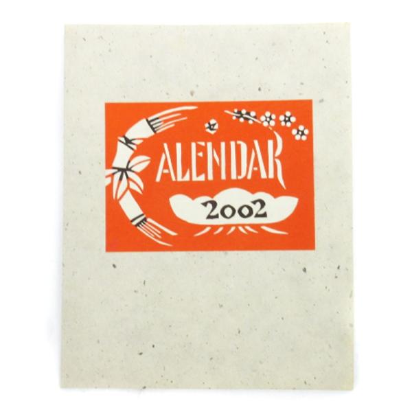 芹沢〓介 2002年 型染め カレンダー 人間国宝 重要無形文化財 版画 和紙 12ヶ月揃い その他