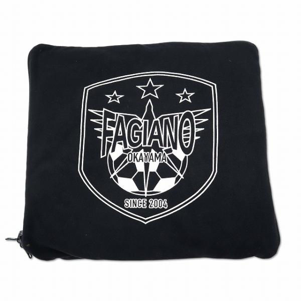 ファジアーノ岡山 グッズ 収納 ブランケット ひざ掛け ナイロン × ボア