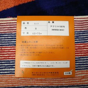 未使用品 イヴサンローラン YVES SAIN...の詳細画像2