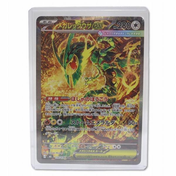 ポケモンカードゲーム メガレックウザex M6 110/076 SAR