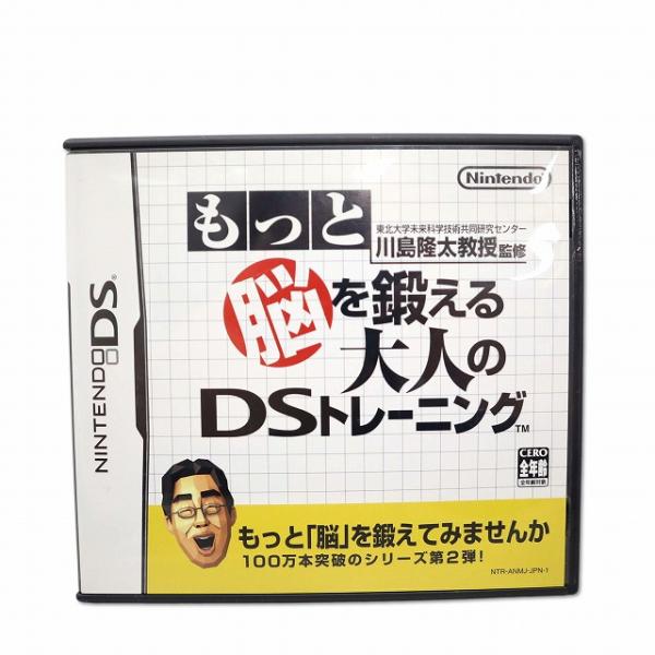 Nintendo 任天堂 DS ソフト もっと 脳を鍛える大人のDSトレーニング 脳活性化ソフト