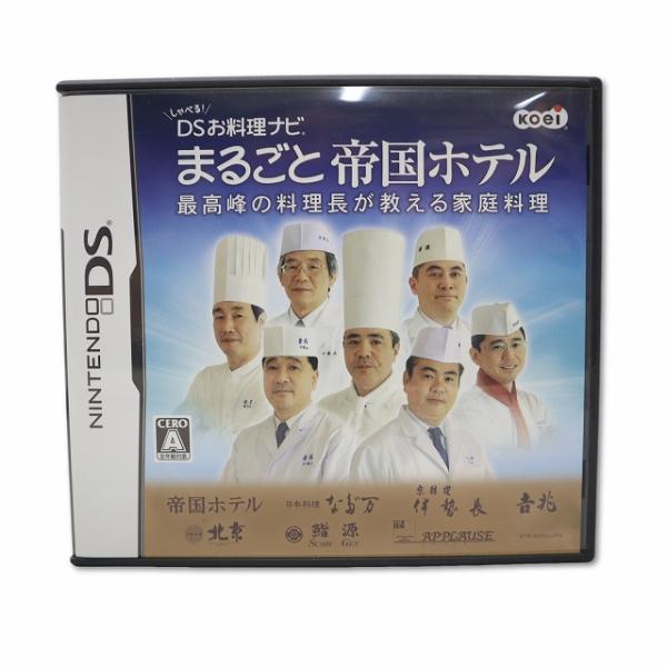 Nintendo 任天堂 DS ソフト しゃべる！ DSお料理ナビ まるごと帝国ホテル