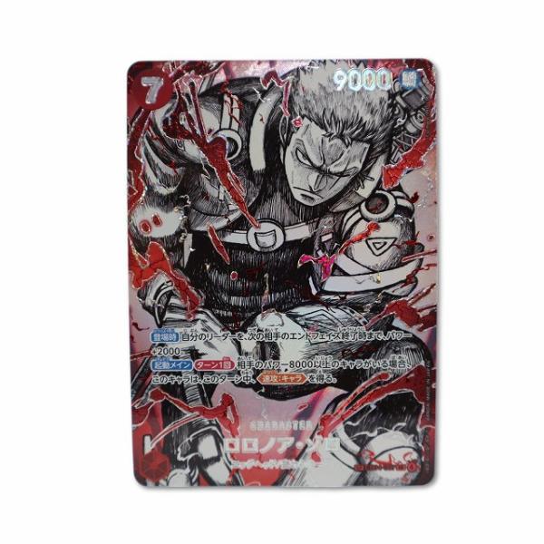 ワンピースカードゲーム ロロノア・ゾロ SP EB04-007 SR 覇王色スペシャルカード 世界最...