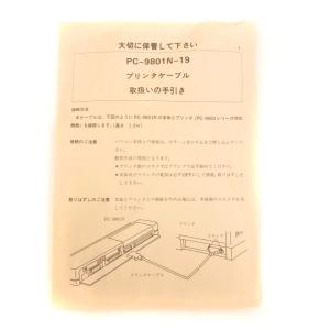 NEC PC9801n-19 プリンターケーブ...の詳細画像4