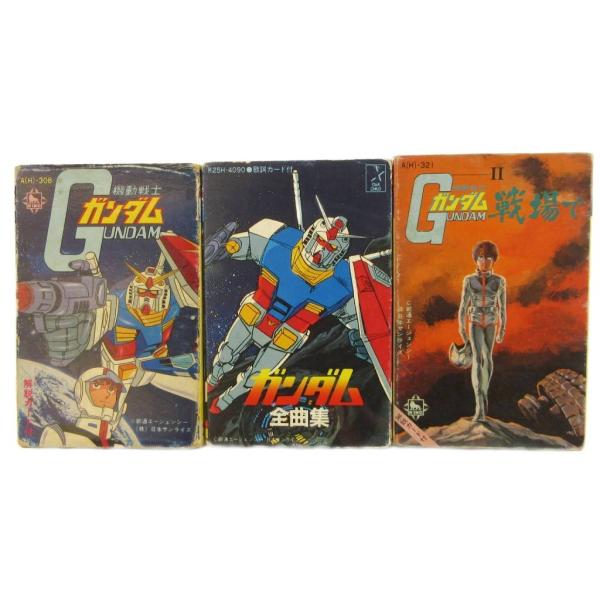 ヴィンテージ VINTAGE キングレコード 機動戦士ガンダム サウンドトラック カセットテープ 3...