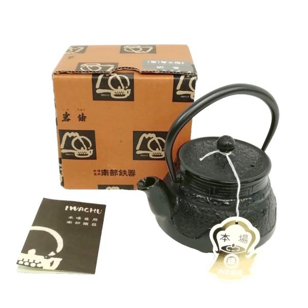 南部鉄器 岩鋳 急須 茶器 本場盛岡南部鉄器