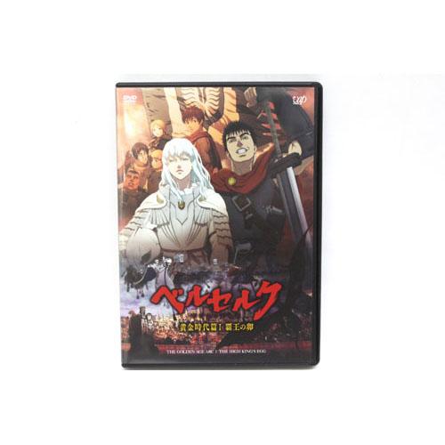 DVD ベルセルク 黄金時代篇I 覇王の卵 /ZX
