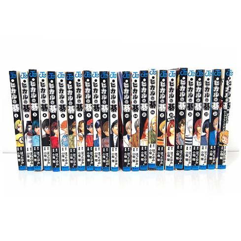 ヒカルの碁 １〜23巻 全巻 碁ジャス キャラクターズガイド 全24巻 コミック セット 小畑健 漫...