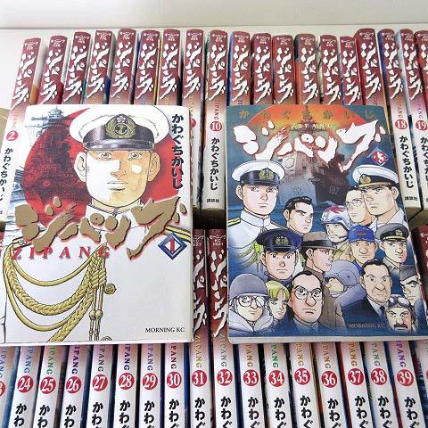 ジパング ZIPANG 全巻 セット 1〜43巻 かわぐちかいじ 漫画 アニメ モーニングKC 青年...