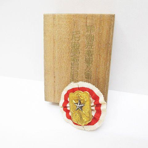 第二次世界大戦中実物 大日本帝国 戦前 大日本帝国 帝国在郷軍人会 名誉会員章 錨と星章 記章 バッ...