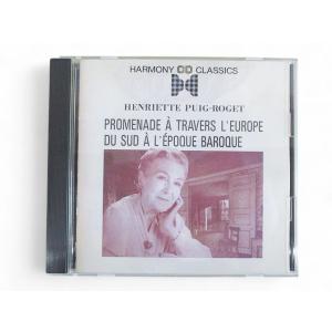 Ｈ．ピュイグ＝ロジェの音楽紀行／アンリエット・ピュイグ＝ロジェ その他