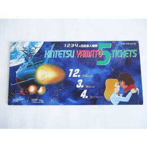 近鉄 1234の日記念入場券 KINTETSU YAMATO 5 TICKETS 平成12年３月４日...