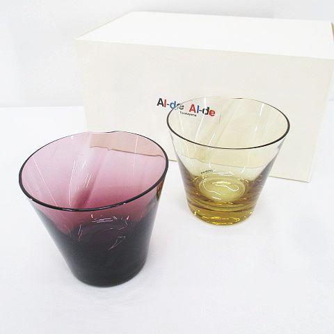 スガハラ SUGAHARA 2客 ペア ロックグラス コップ 黄 イエロー系 紫 パープル系 ガラス...