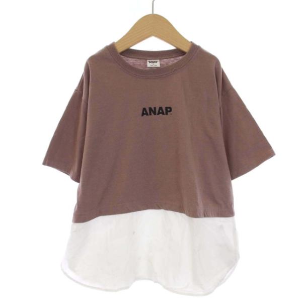 アナップ ANAP KIDS 子供服 Tシャツ フェイクレイヤード ロゴ 125〜135 ピンクベー...