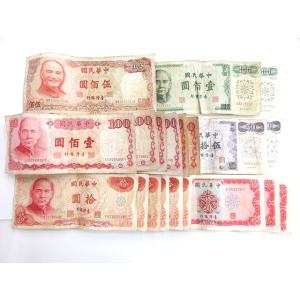 台湾 中華民国 旧紙幣 合計1490ニュー台湾ドル おまとめ20枚 拾圓 伍拾圓 壹佰圓 伍佰圓 外...