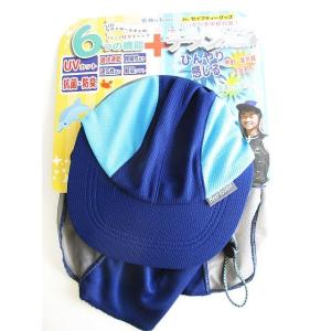未使用品 REEFTOURER Jr.セイフティーグッズ UV 帽子 プール 青 50〜54ｃｍ キ...